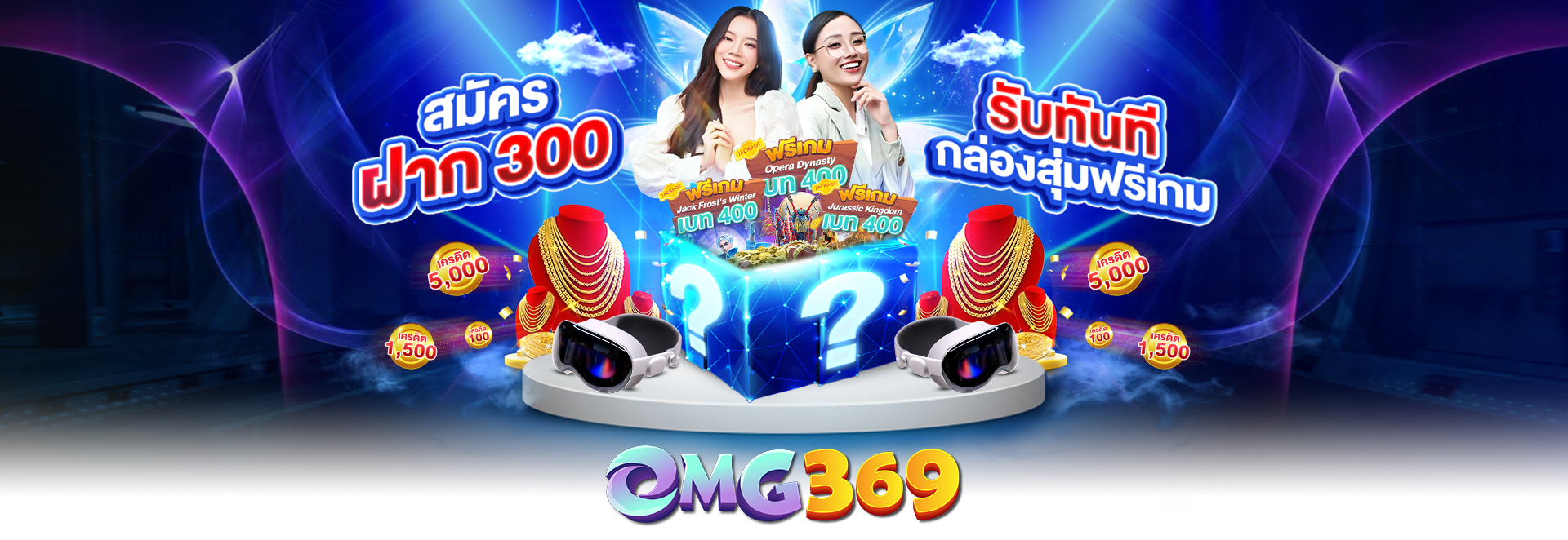 OMG369 VIP ทางเข้าเว็บตรง เข้าสู่ระบบ สมัครสมาชิก